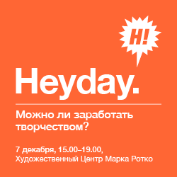 Heyday