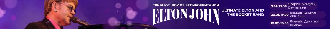 Elton John Tribute Show